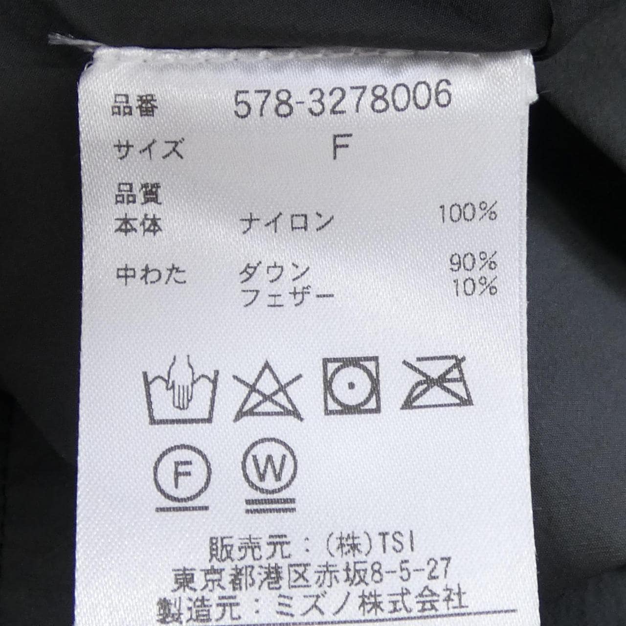 ミズノ MIZUNO 578-3278006 MUFFLER