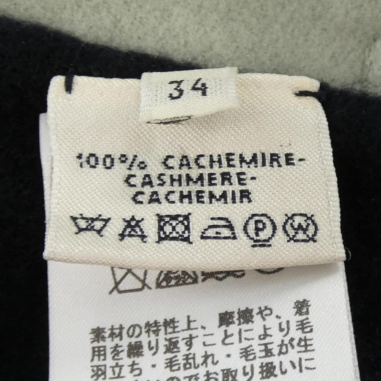 エルメス HERMES 57-7100. コート