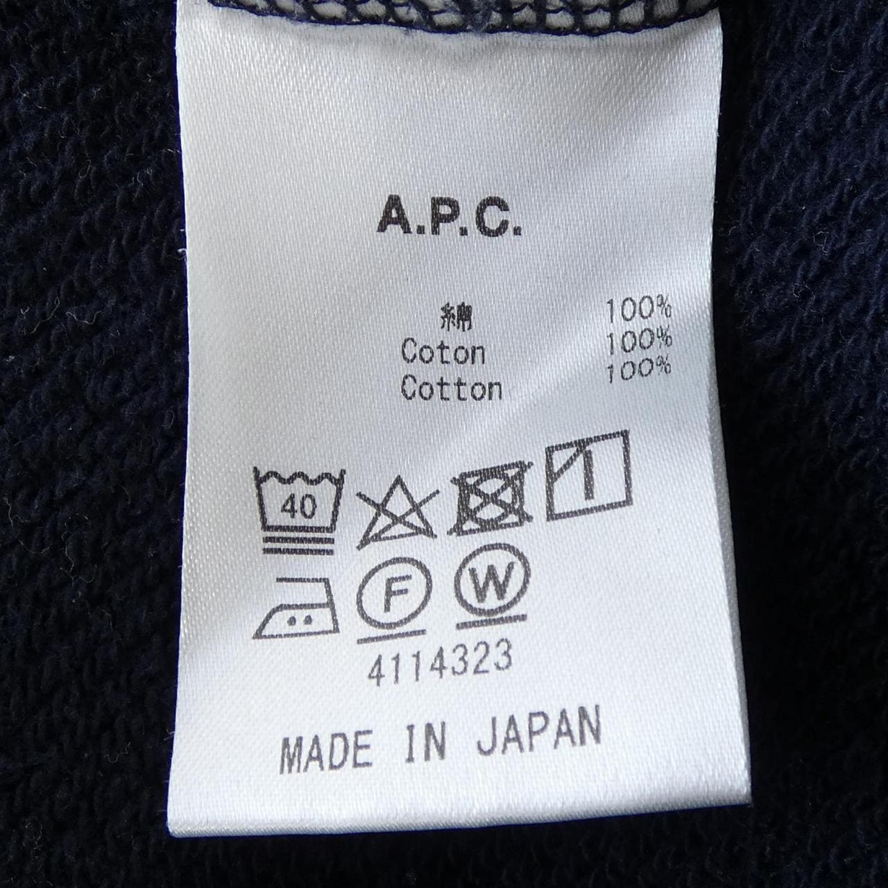 アーペーセー A.P.C. スウェット