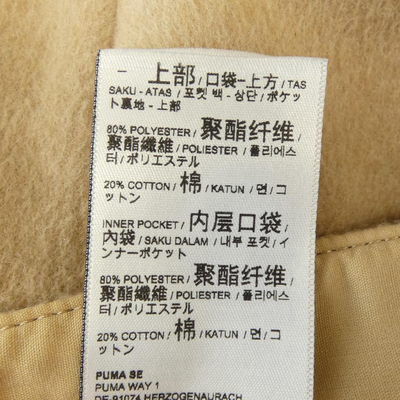 アミ AMI PUMA パンツ