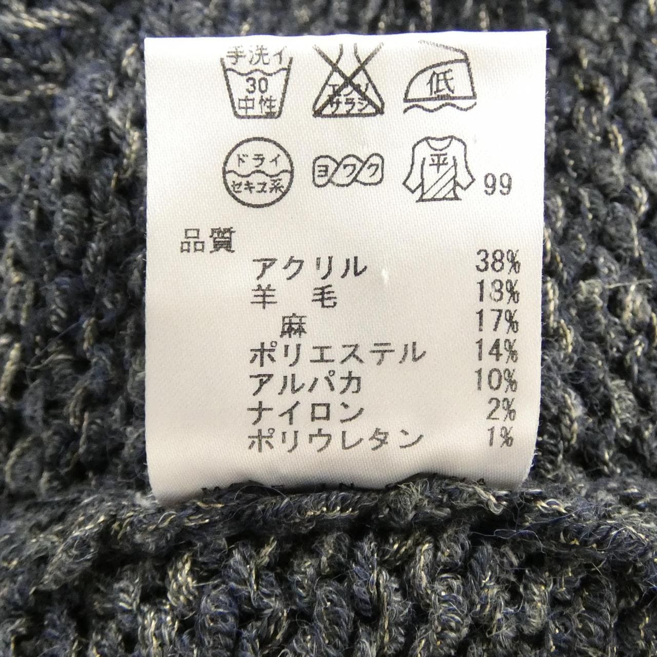 ジョセフオム JOSEPH HOMME ニット