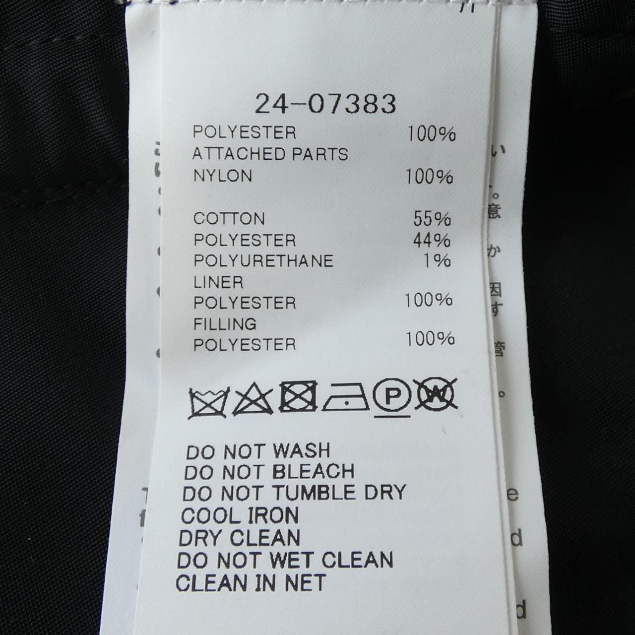 サカイ SACAI 24-07383 ブルゾン