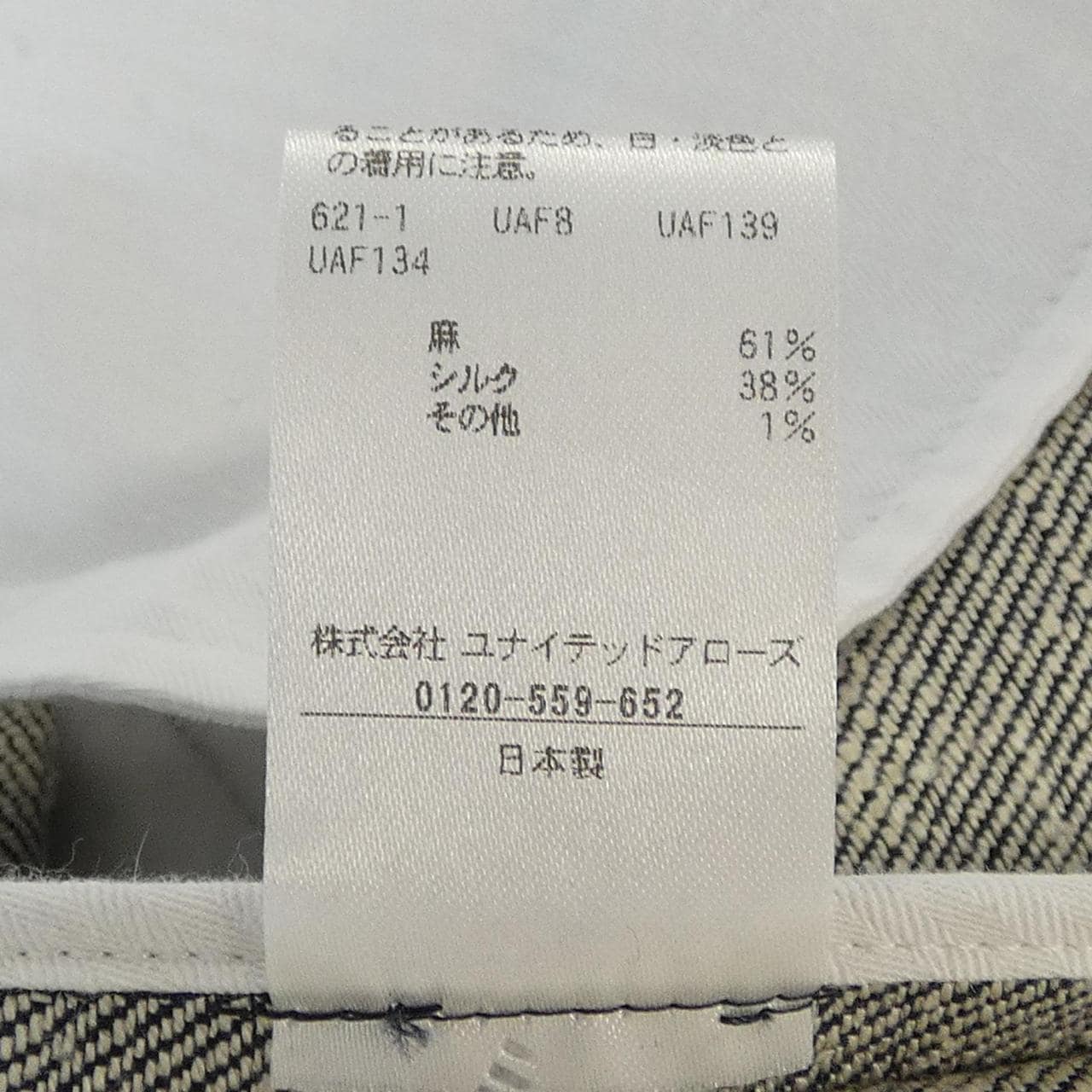 ドゥロワー DRAWER 6514-236-1549 パンツ