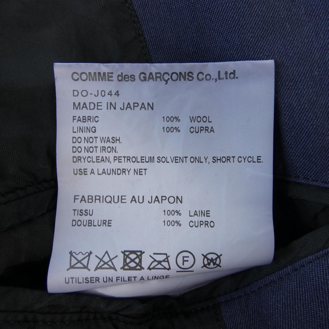 コムデギャルソンオム COMME des GARCONS HOMME DO-J044 ジャケット