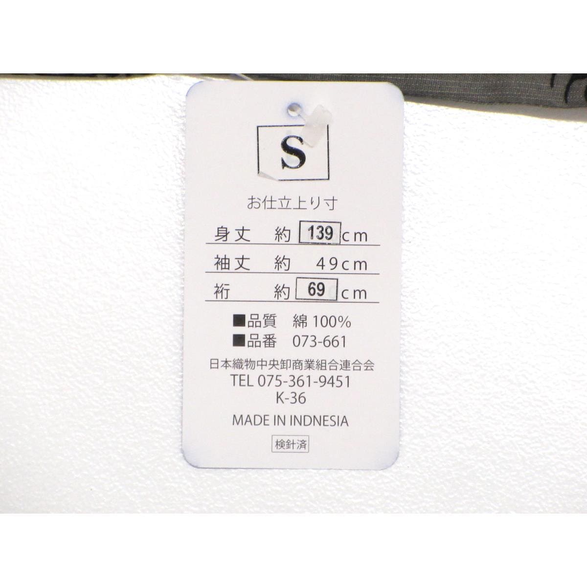 【新品】男ゆかた　Ｓサイズ