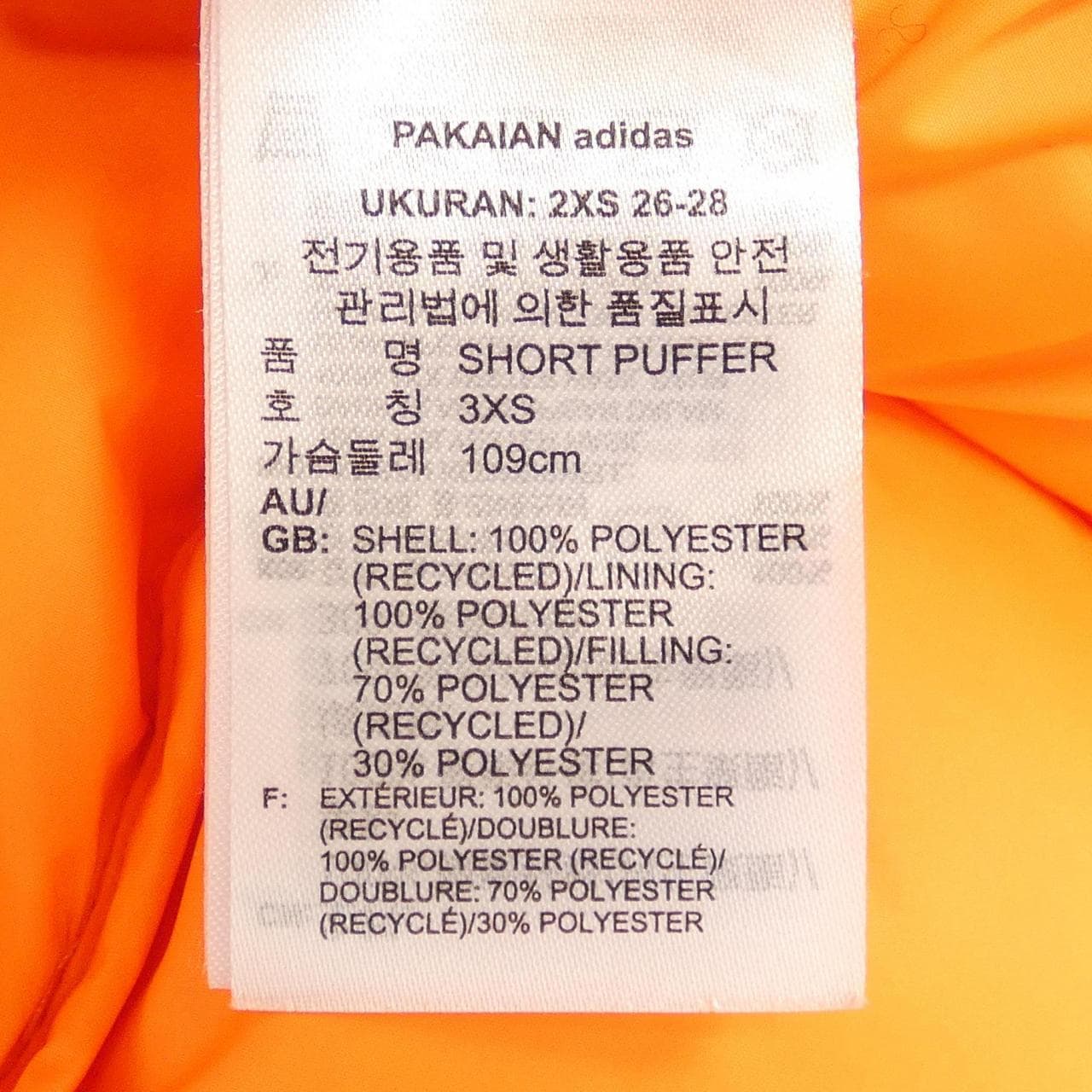アディダスバイステラマッカートニー ADIDAS BY STELLA MCCARTNEY ジャケット