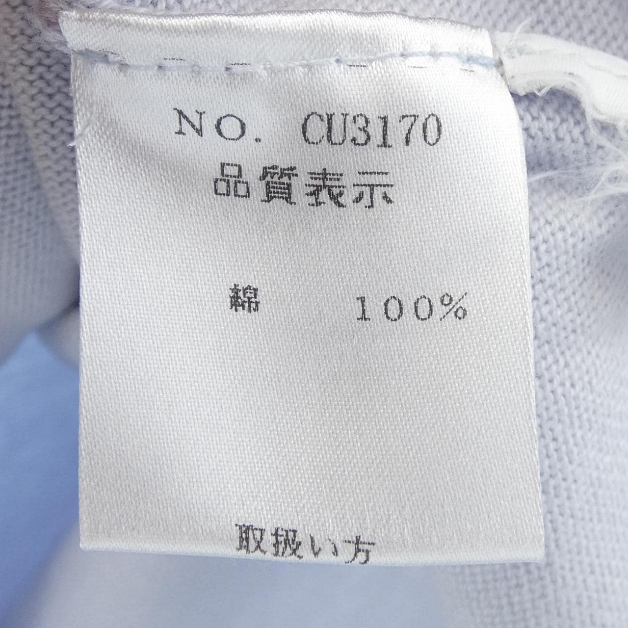 クルチアーニ Cruciani ニット