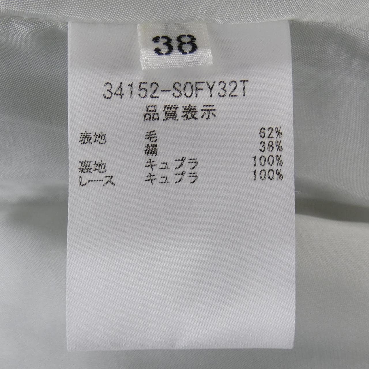 フォクシー FOXEY 34152 ワンピース