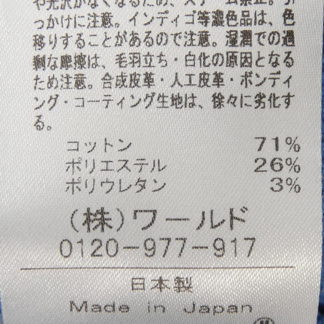 ドレステリア DRESSTERIOR パンツ