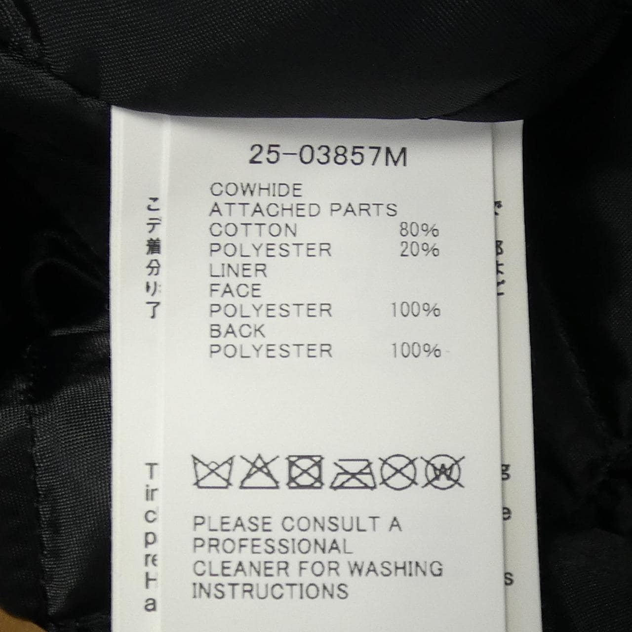 サカイ SACAI CARHARTT WIP 25-03857M レザージャケット