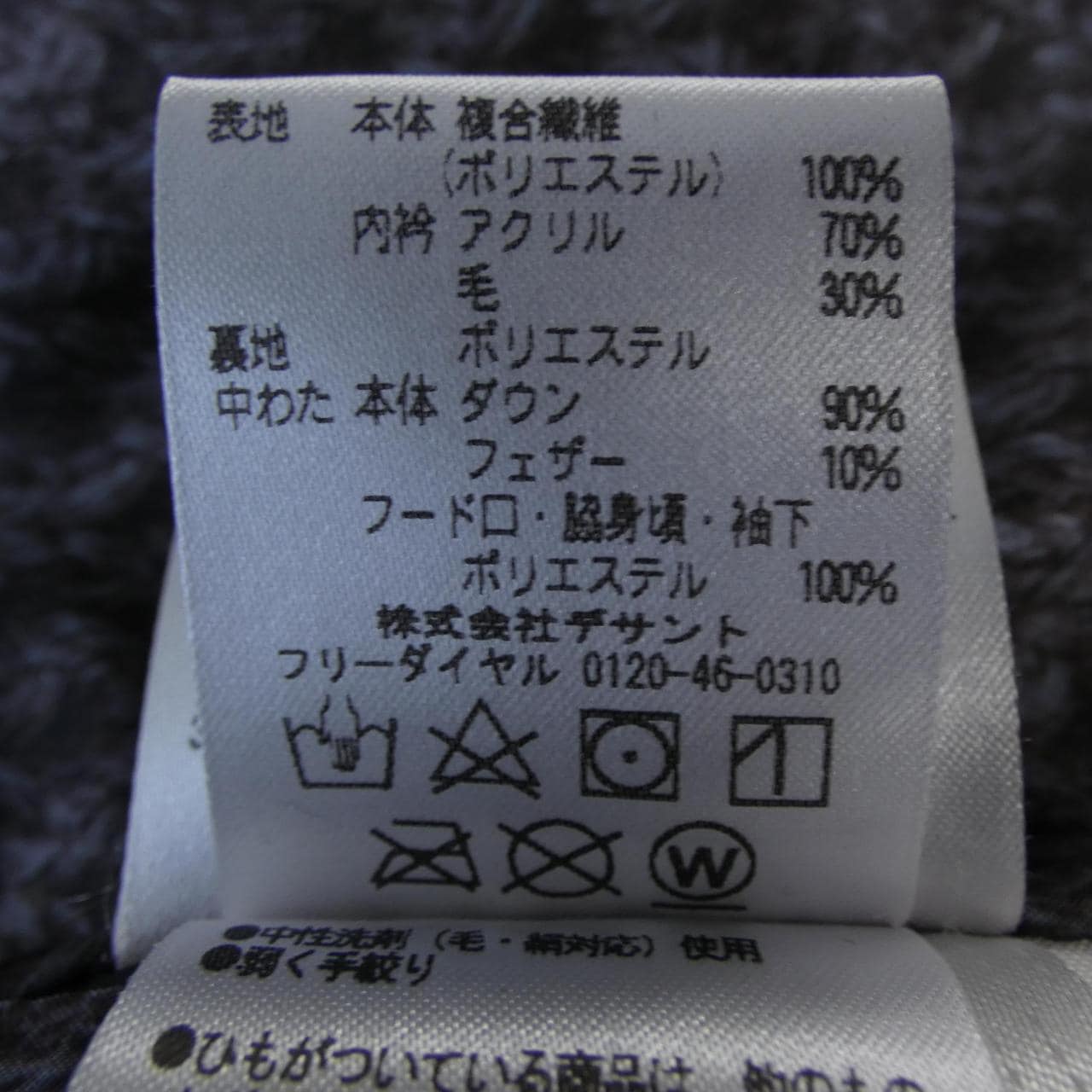 デサント DESCENTE ダウンコート