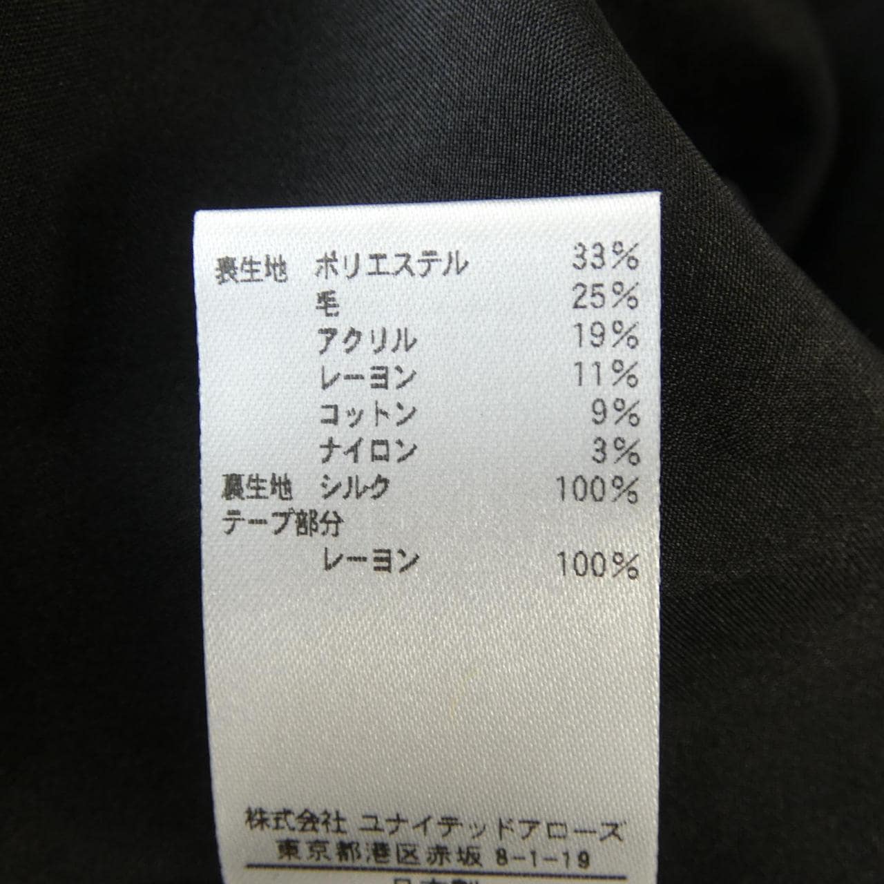 ブラミンク BLAMINK 7924-230-0370-8540 スカート