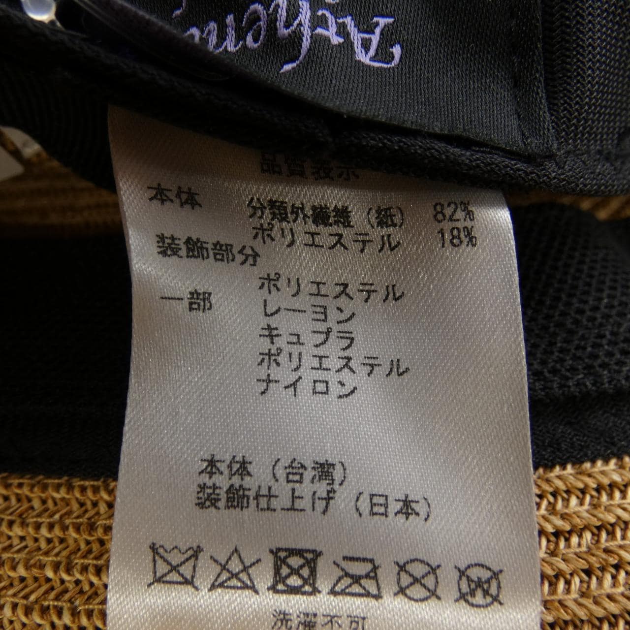 アシーナニューヨーク Athena NEW YORK ハット