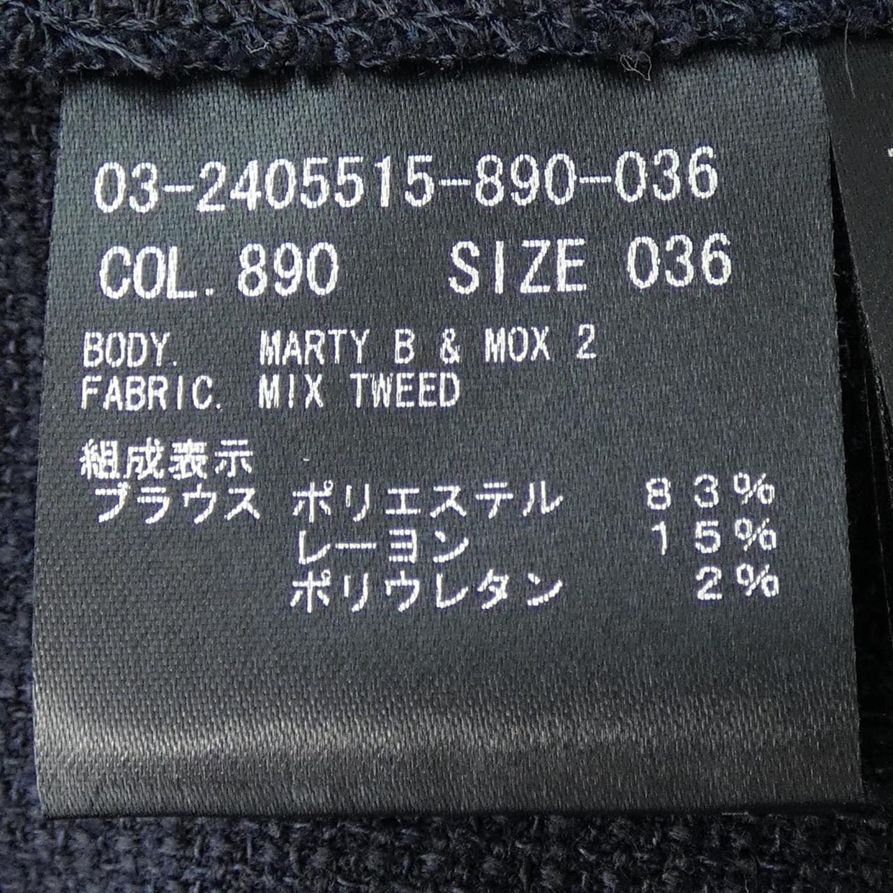 セオリーリュクス Theory luxe アンサンブル