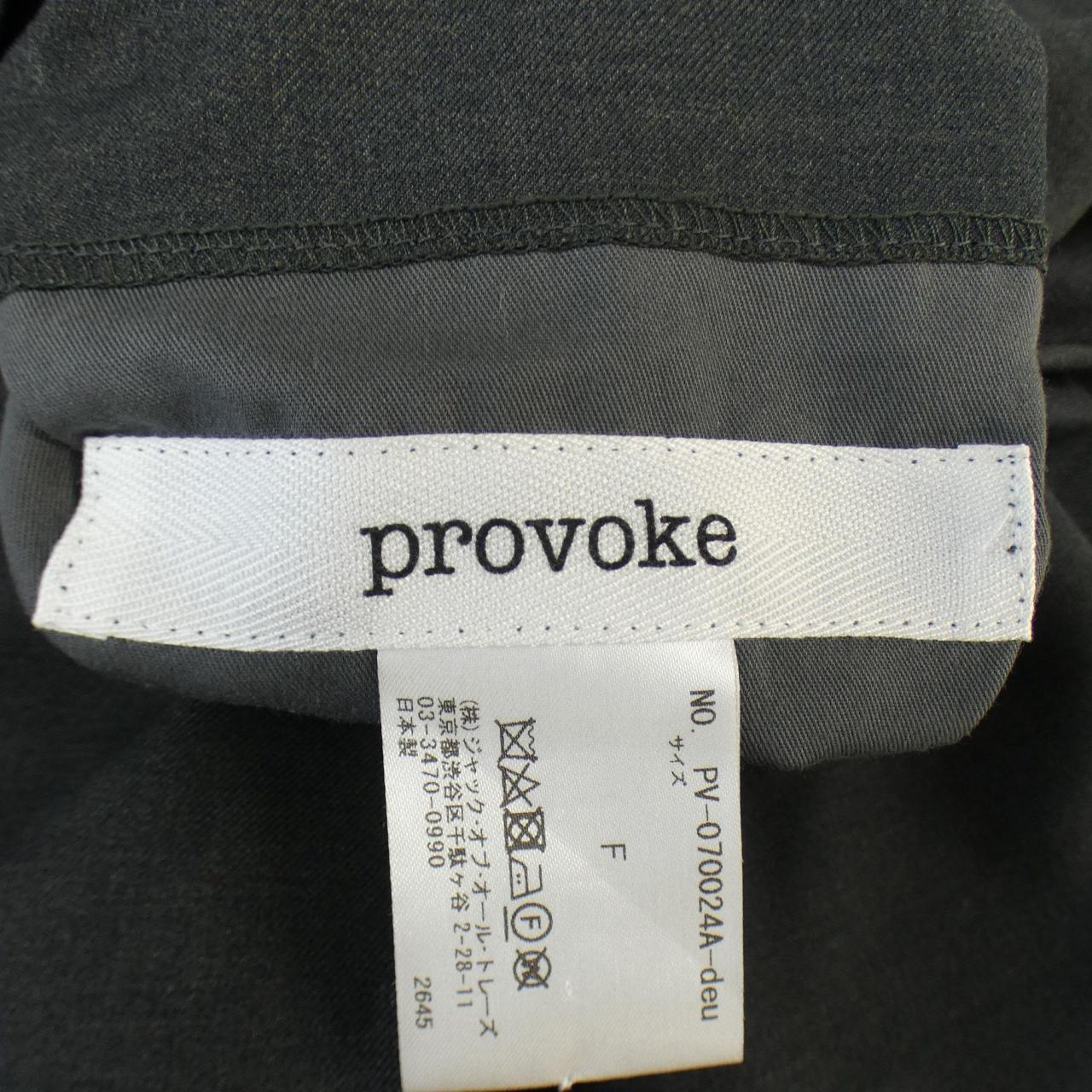 PROVOKE多功能一體機