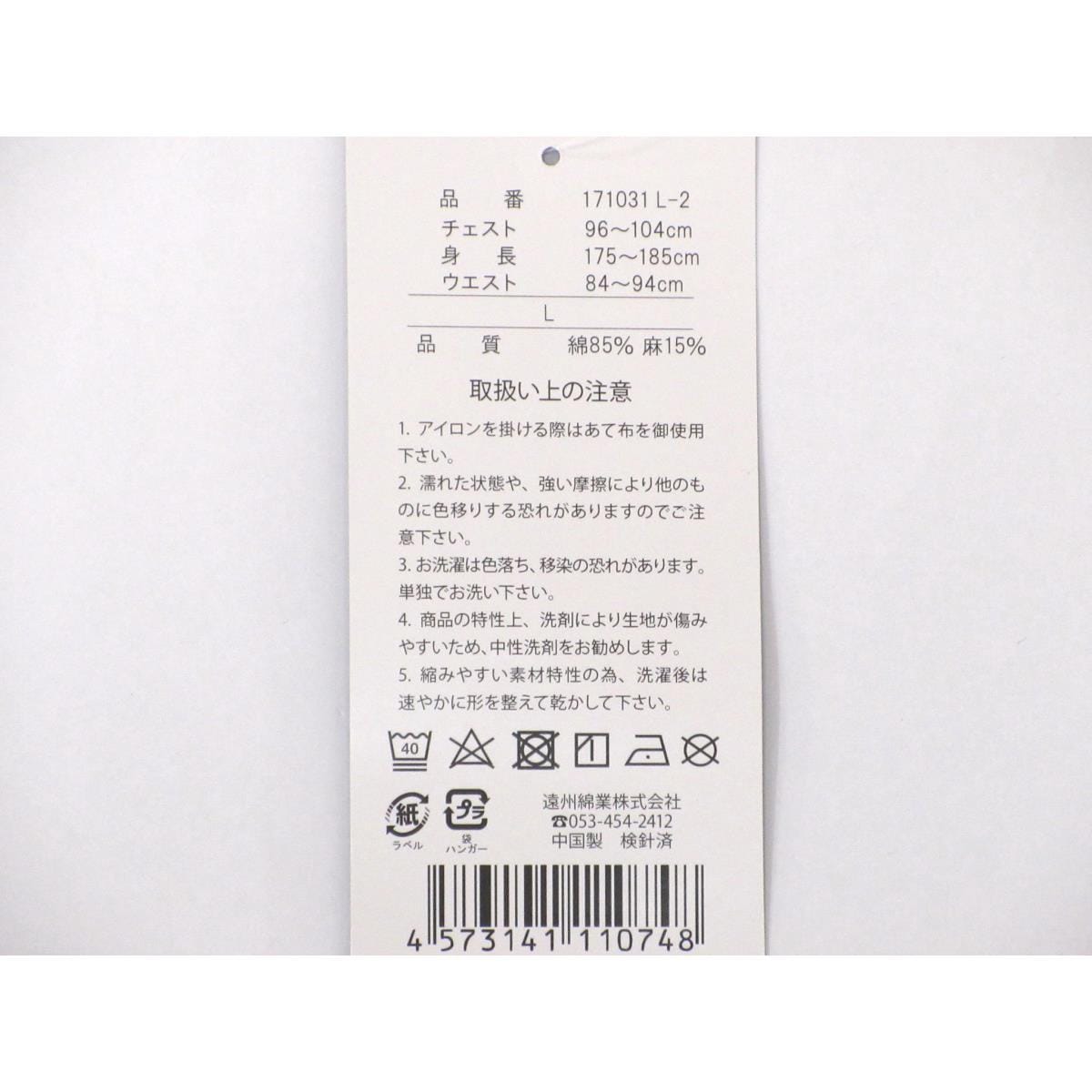 【新品】男物　甚平　Ｌサイズ