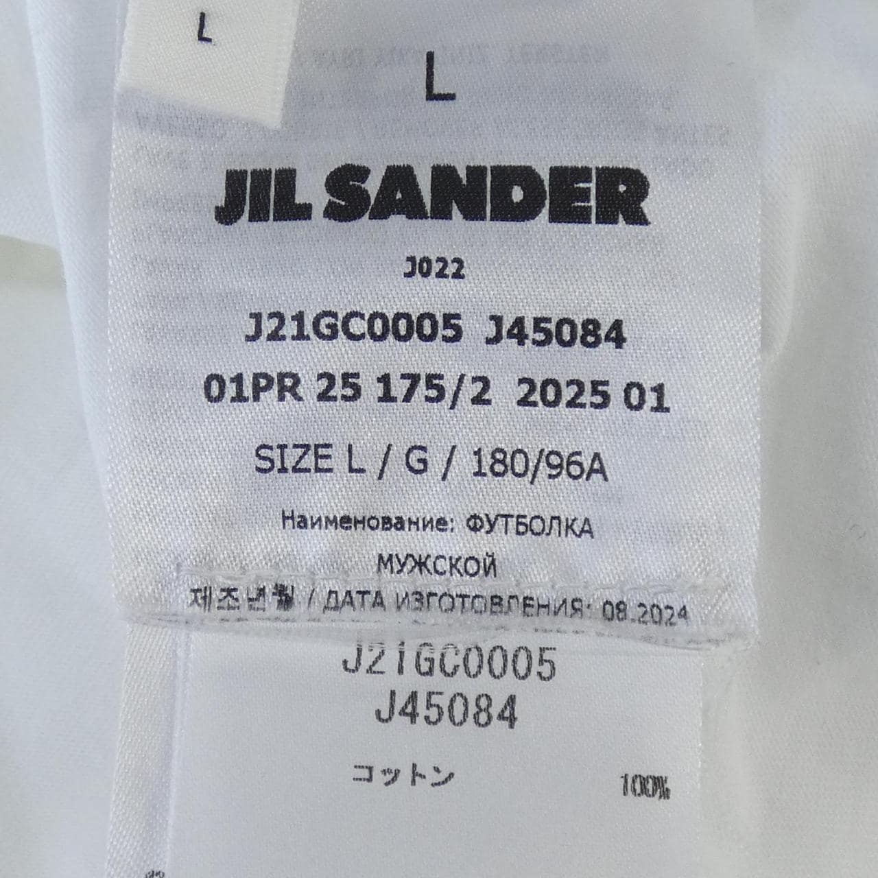ジルサンダー JIL SANDER J21GC0005 Tシャツ
