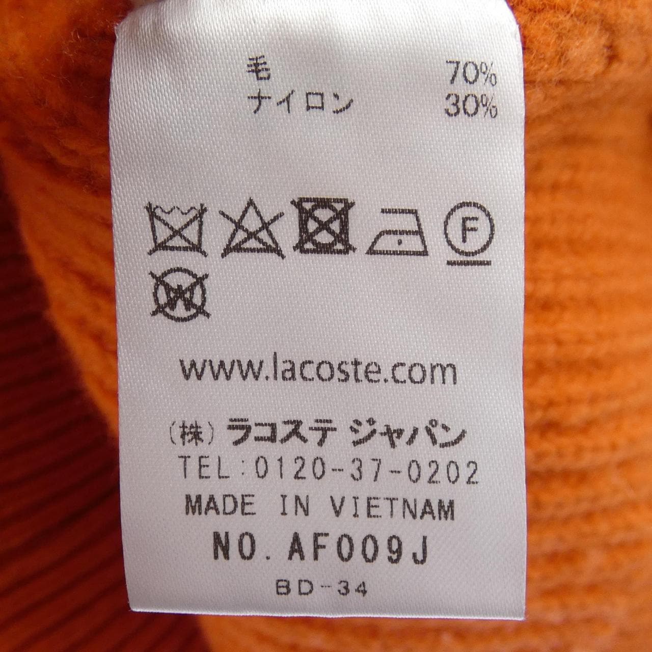 ラコステ LACOSTE カーディガン