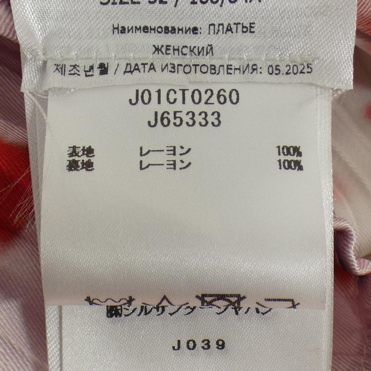 ジルサンダー JIL SANDER J01CT0260 ワンピース