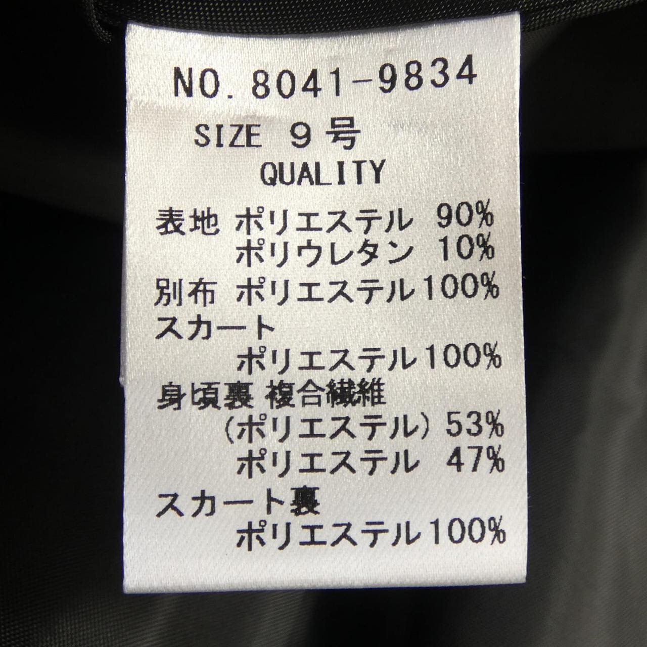 RIRE FETE 23-8041-9834 ワンピース