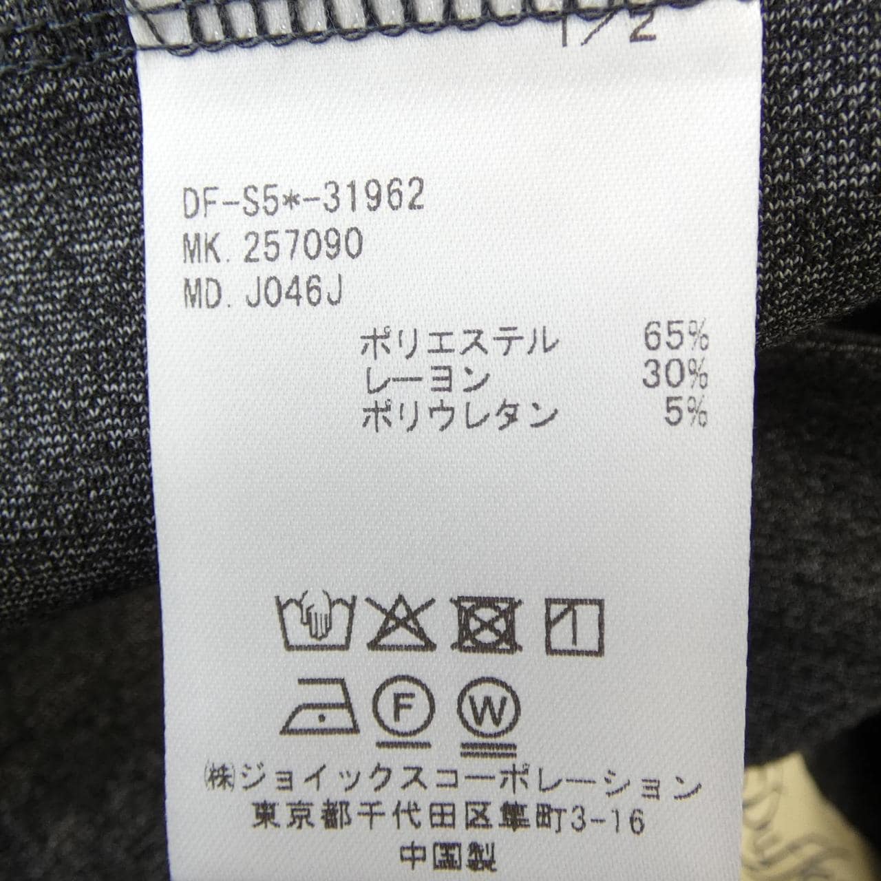 ザダファーオブセント THE DUFFER OF ST.G ジャケット