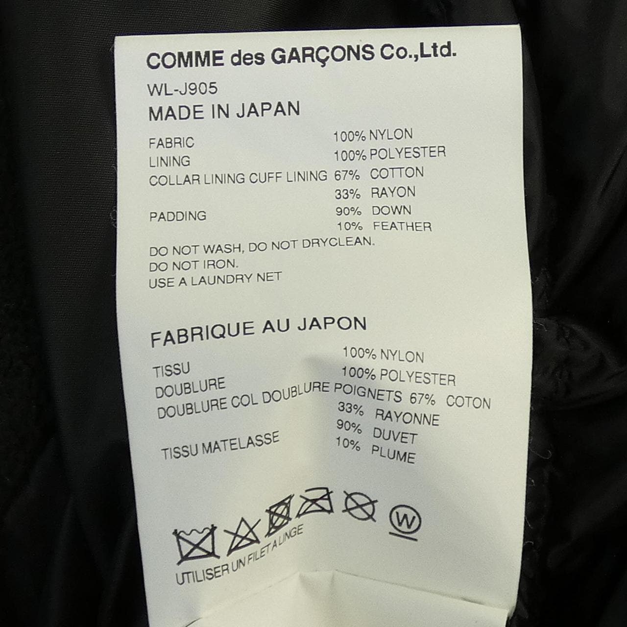 アイジュンヤワタナベ eye JUNYA WATANABE WL-J905 ダウンジャケット