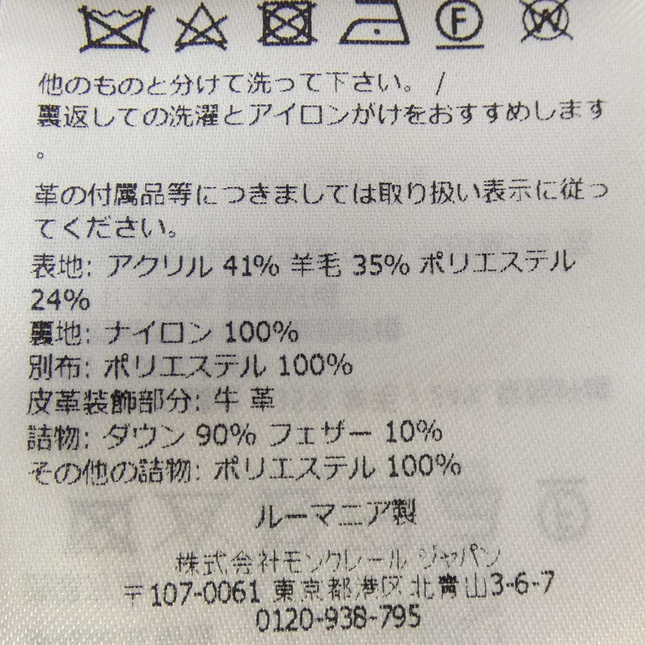 モンクレール MONCLER BLANDY ダウンジャケット