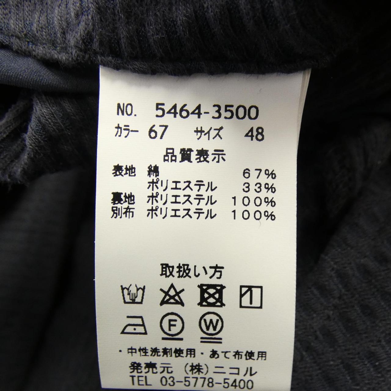 ニコルクラブフォーメン NICOLE CLUB FOR MEN 5464-3500 ジャケット