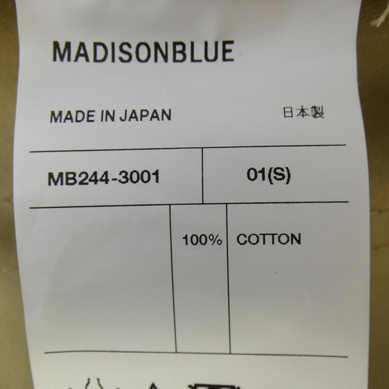 マディソンブルー MADISON BLUE MB244-3001 パンツ