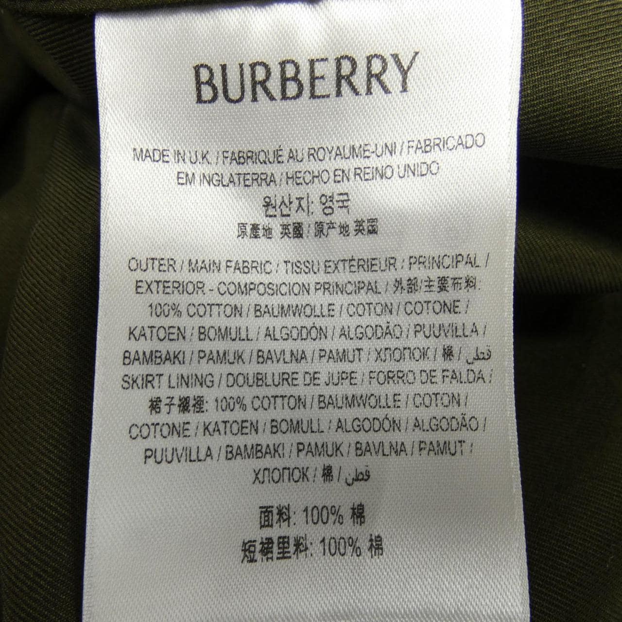 バーバリー BURBERRY 81179771 スカート