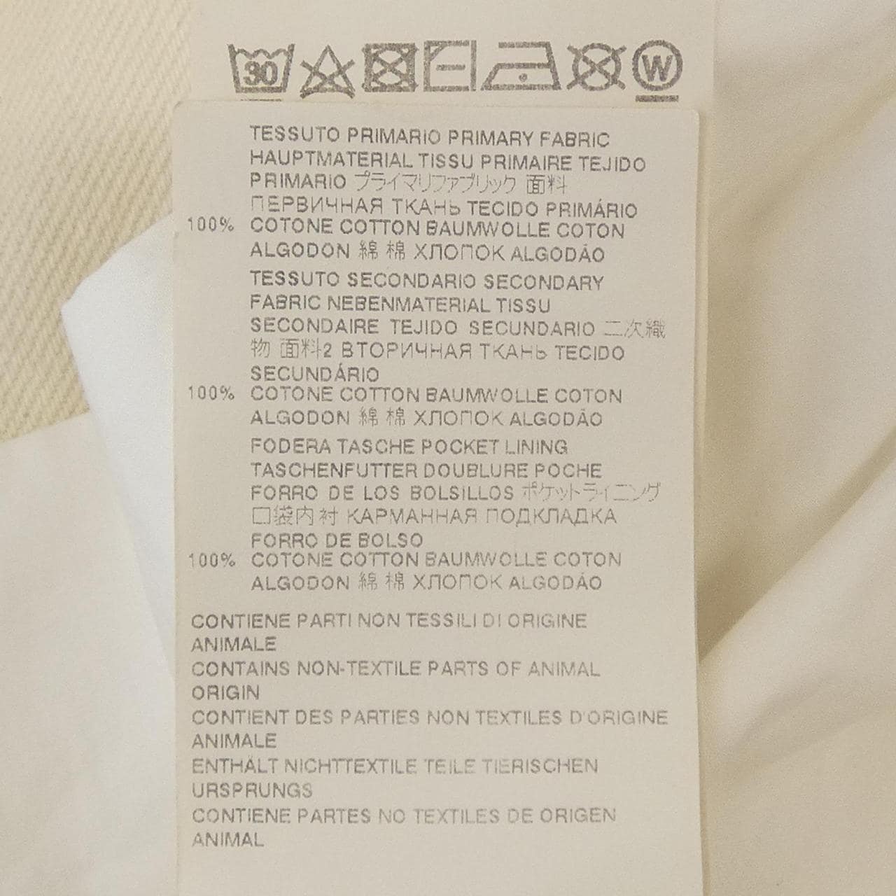 メゾンマルジェラ Maison Margiela スカート