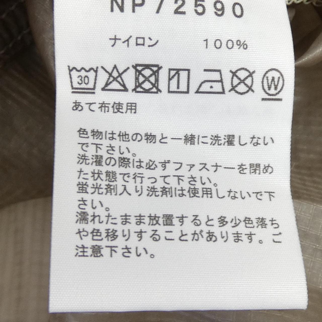 ザノースフェイス THE NORTH FACE NP72590 ブルゾン