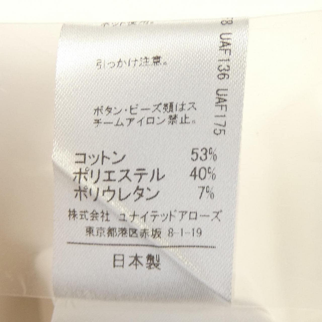 アストラット ASTRAET ワンピース