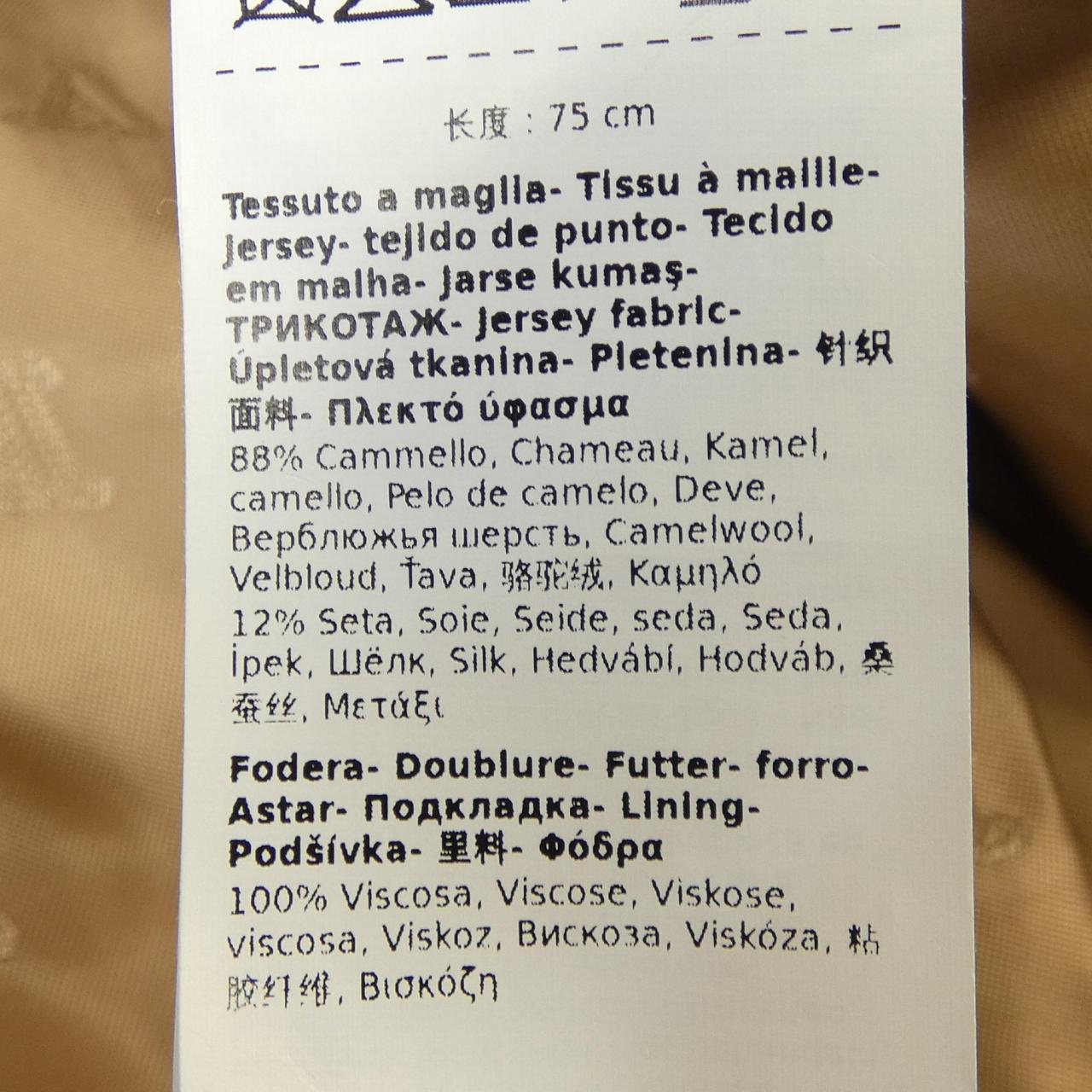 マックスマーラ Max Mara ケープ