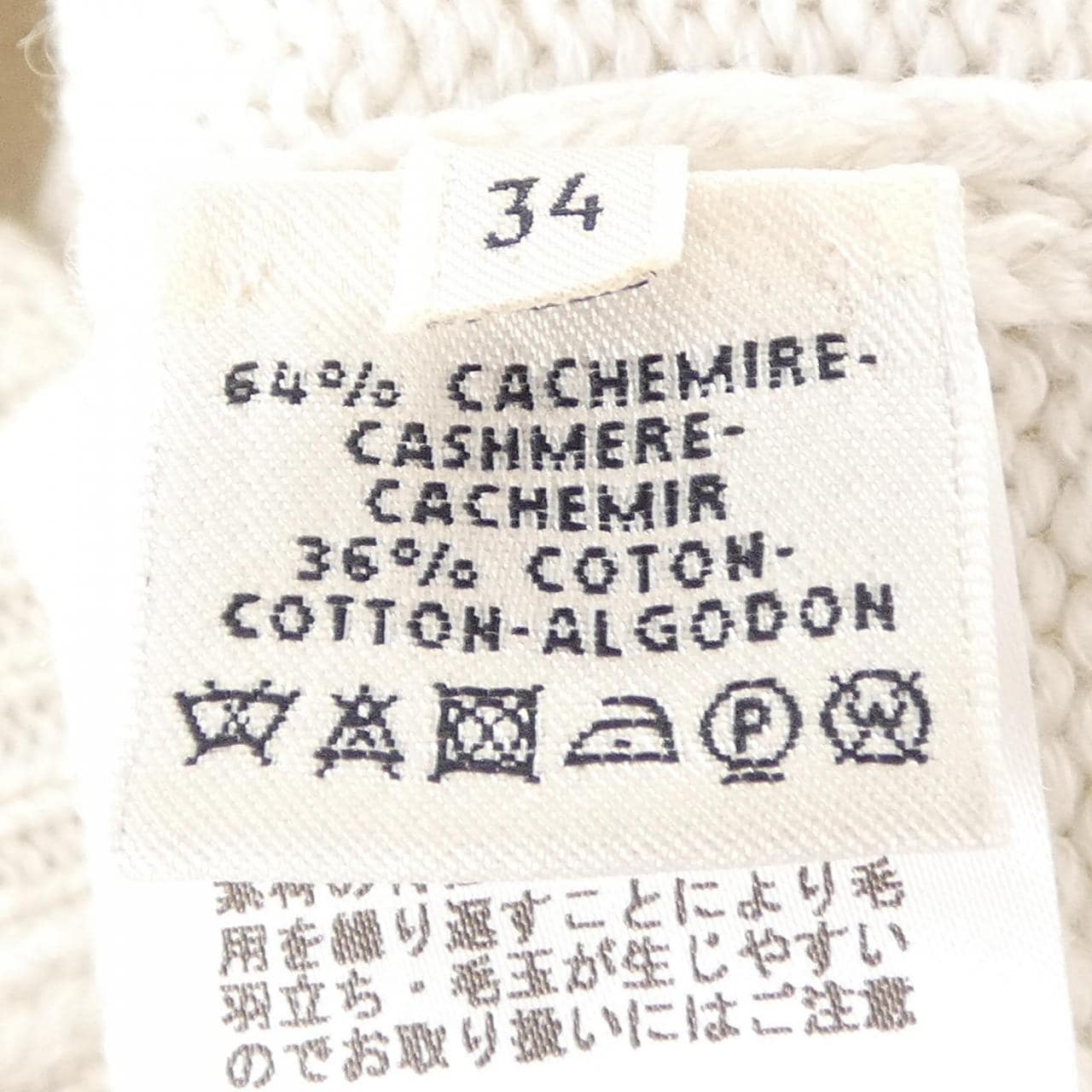 エルメス HERMES 66-7712. ニット