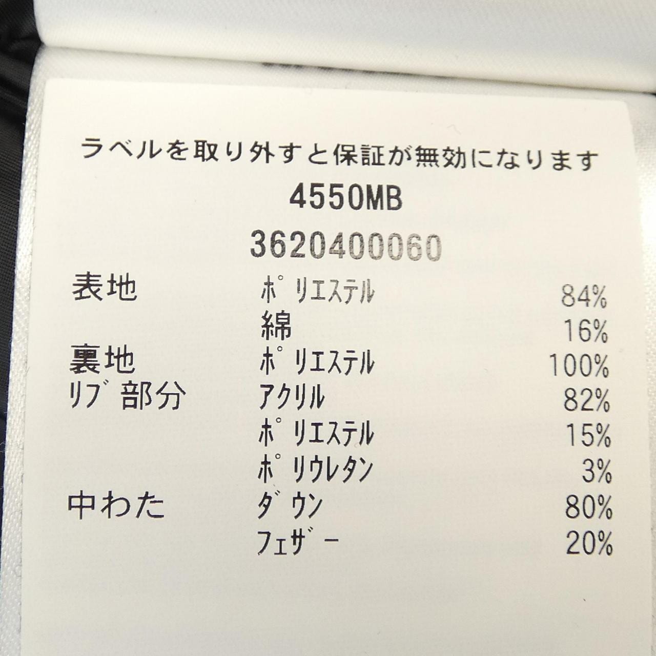 カナダグース CANADA GOOSE BLACK LABEL 4550MB MAITLAND メイトランド ダウンジャケット