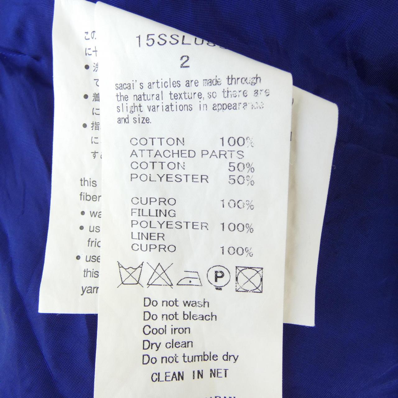 サカイラック sacai luck 15SSLU894 ワンピース