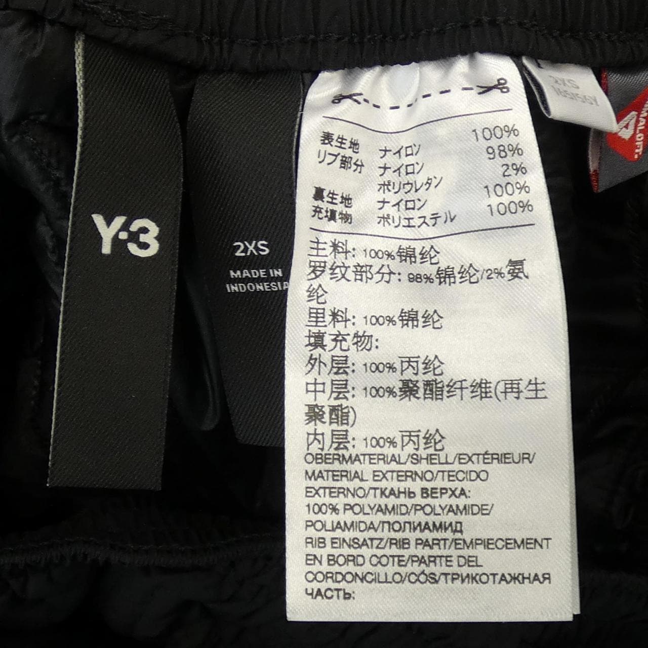 Weissley Y-3 Skirt