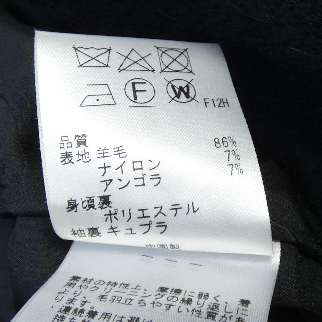 トッカ TOCCA コート