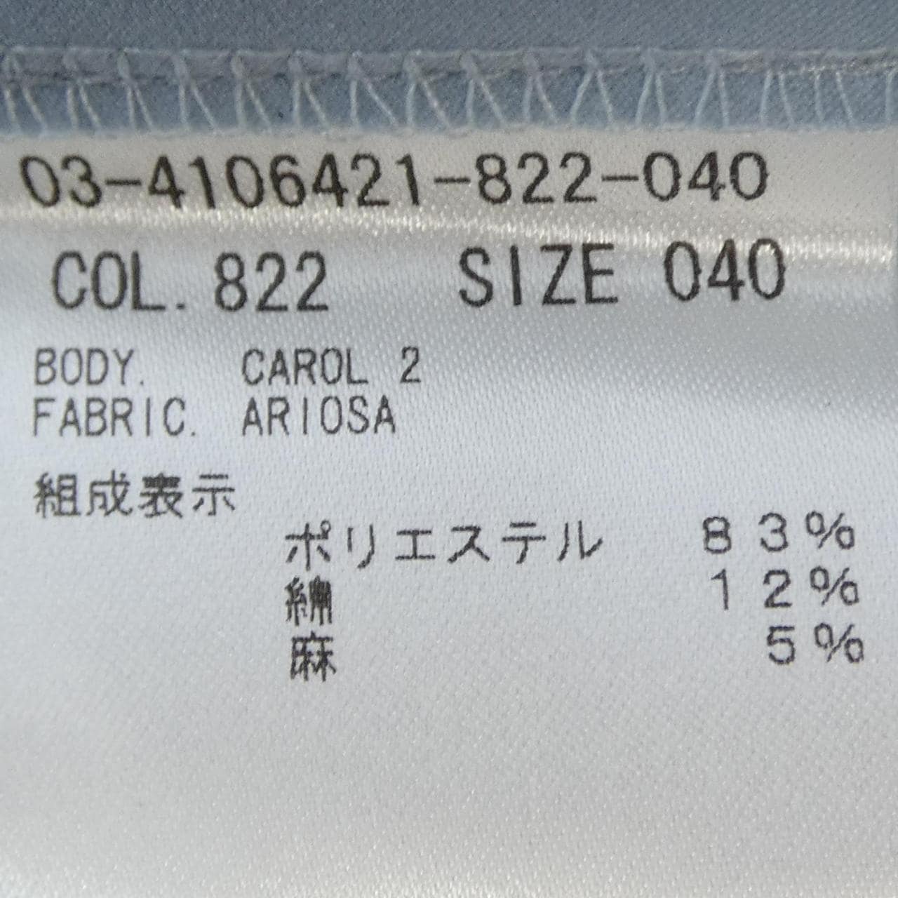 セオリーリュクス Theory luxe 03-4106421 パンツ