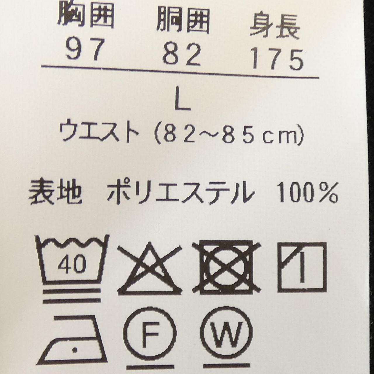 AOYAMA スーツ