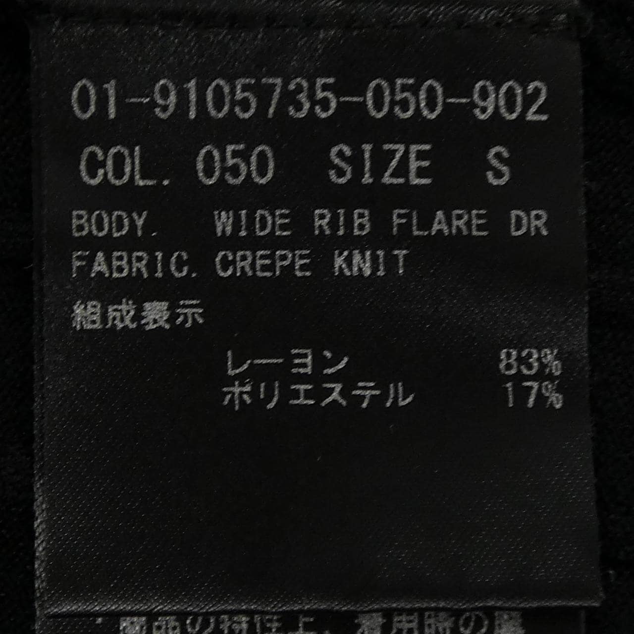 セオリー theory ワンピース