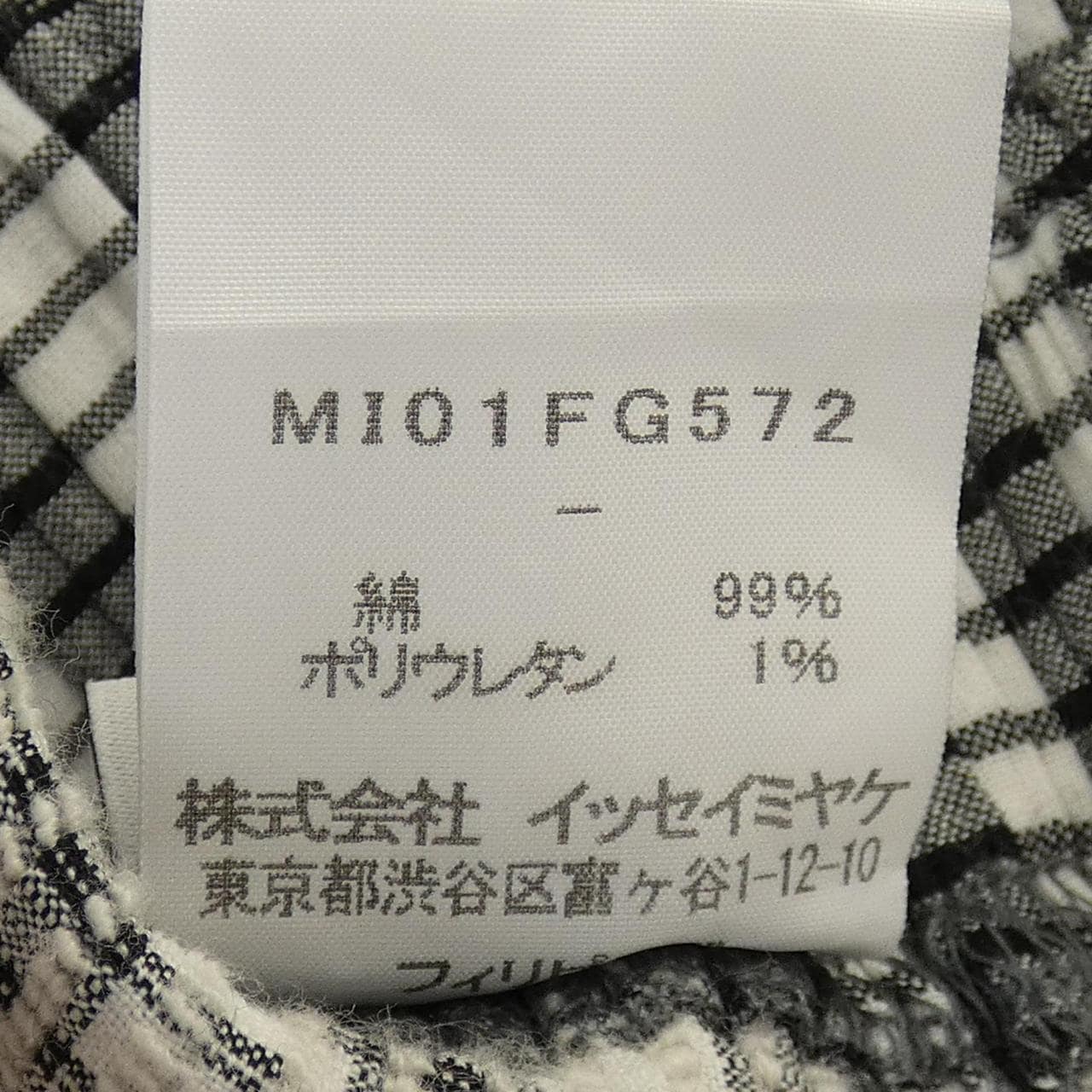 ミーイッセイミヤケ me ISSEY MIYAKE MI01FG572 スカート