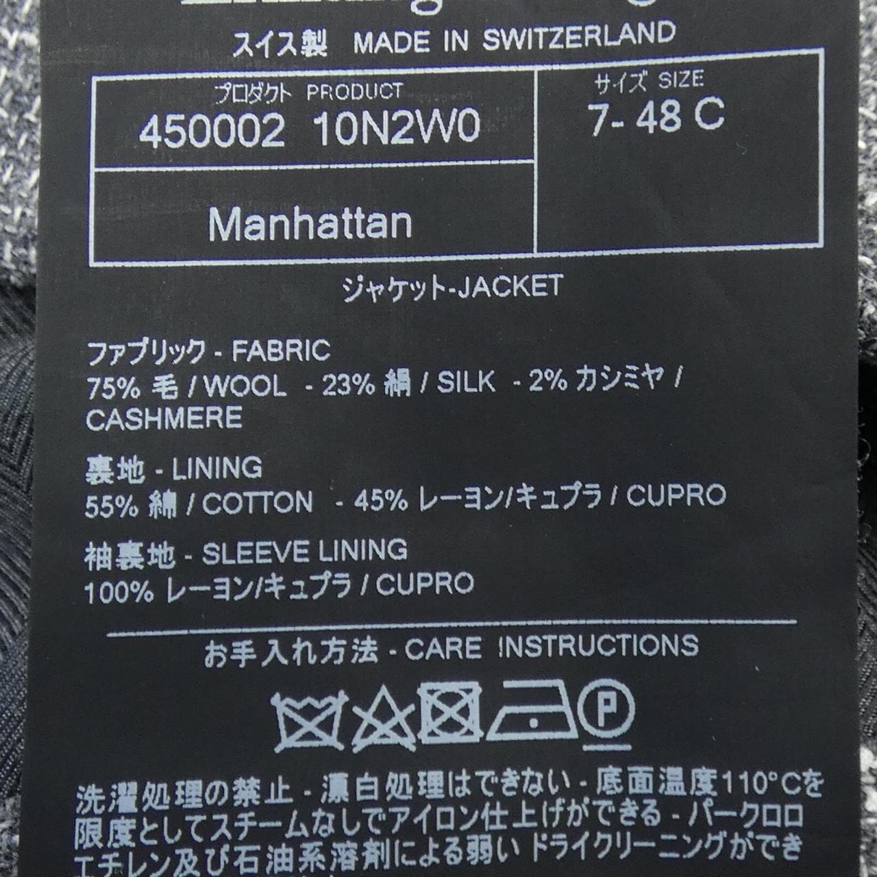 エルメネジルドゼニア Ermenegildo Zegna Manhattan ジャケット