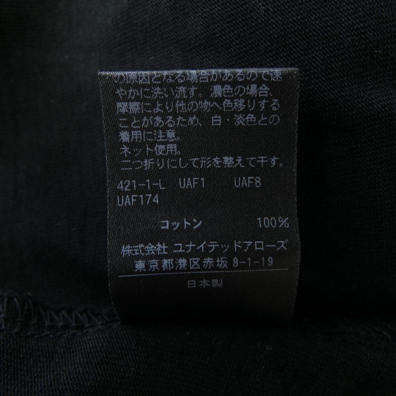 ドゥロワー DRAWER トップス