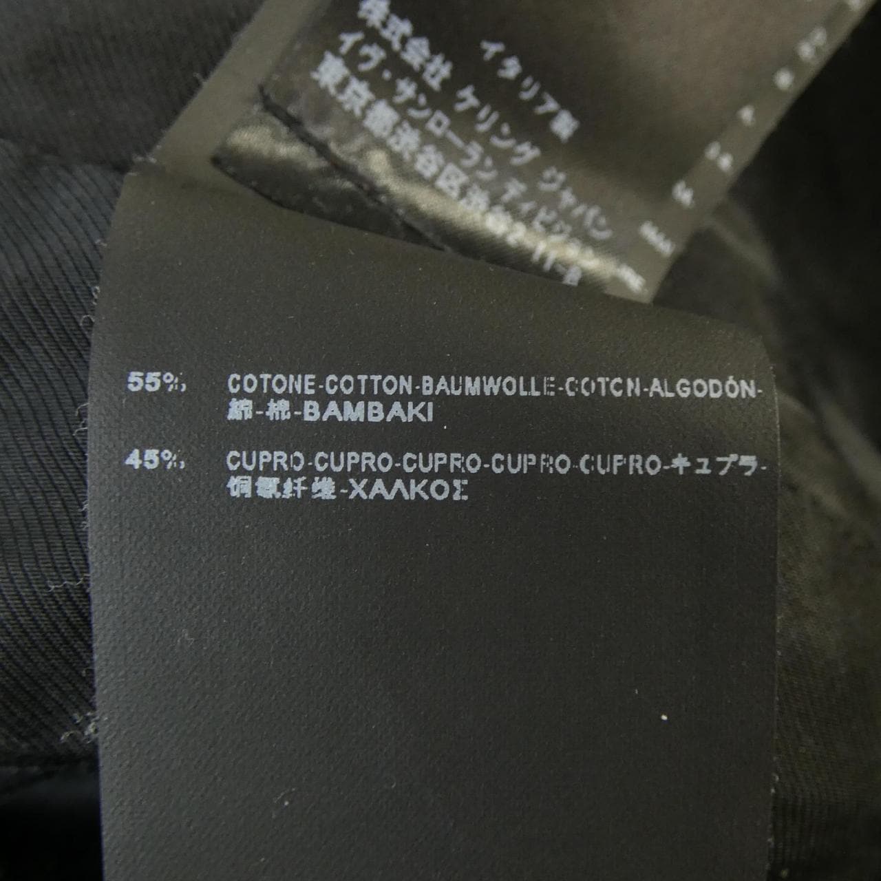 サンローラン SAINT LAURENT テディジャケット 354718 YYL80 ブルゾン