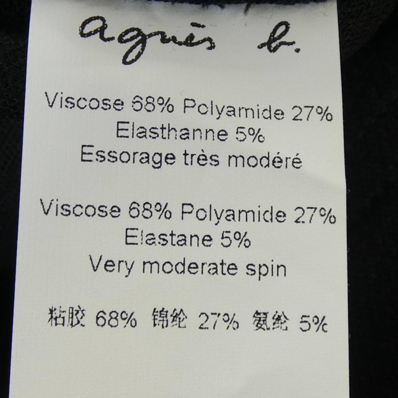 アニエスベー Agnes.b N629JFY1 OF342408 パンツ