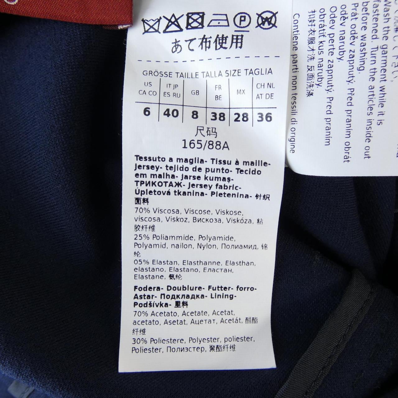 マックスマーラステュディオ Max Mara STUDIO セットアップ