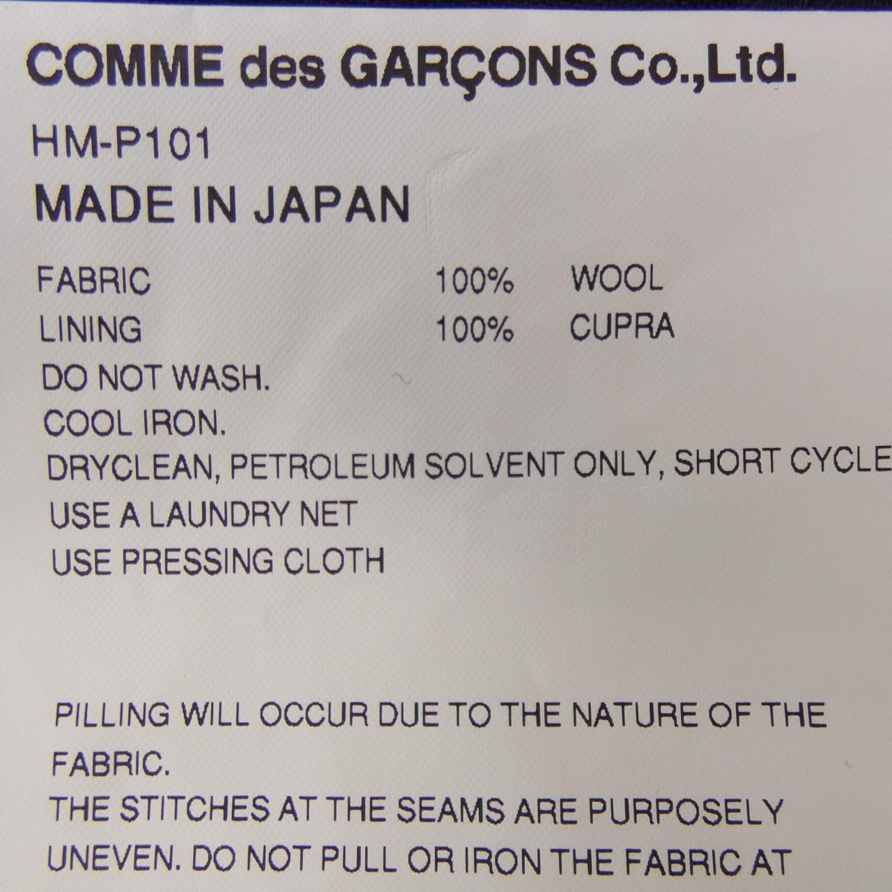 コムデギャルソンオム GARCONS HOMME パンツ