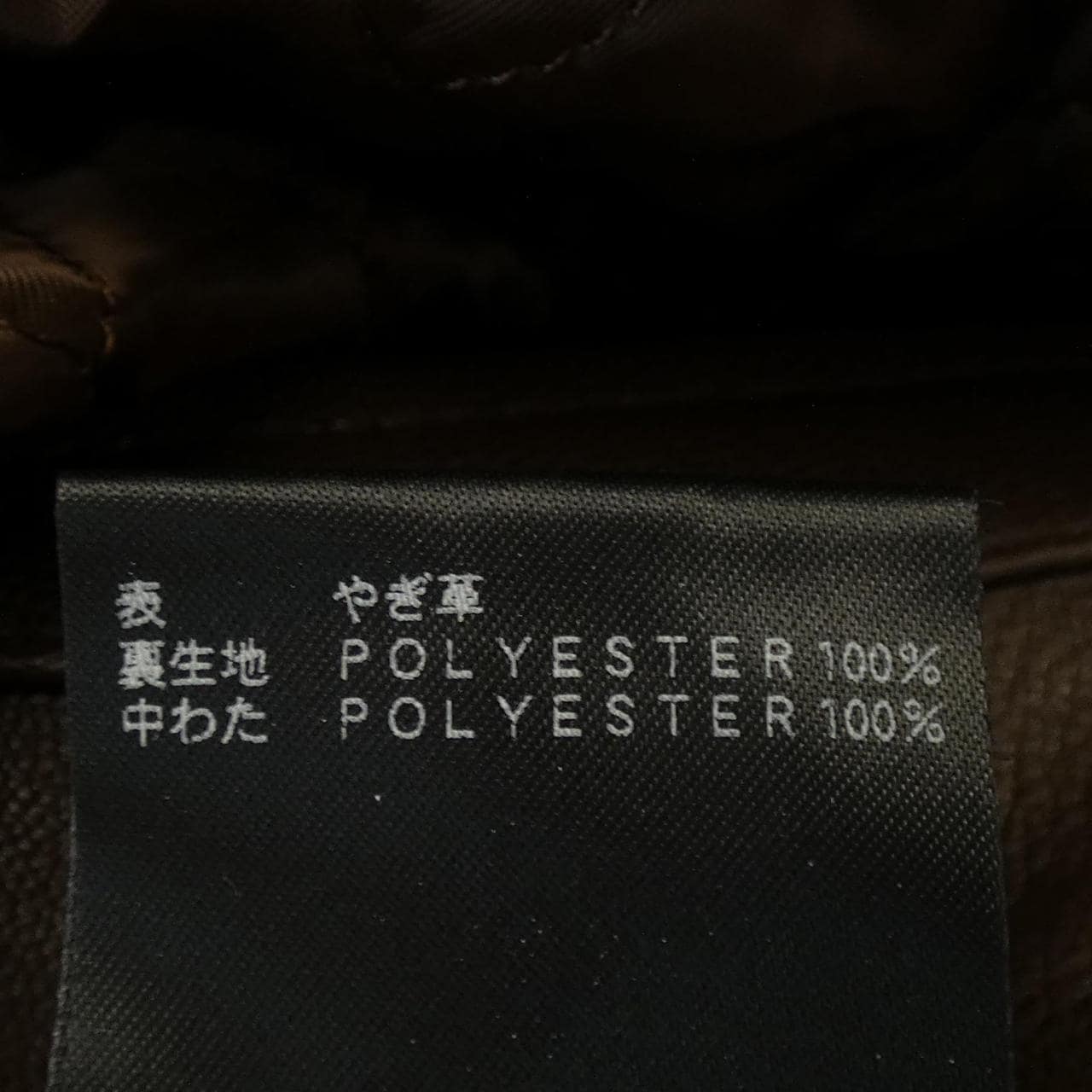 ビューティーアンドユース BEAUTY&YOUTH(U.A) ジャケット